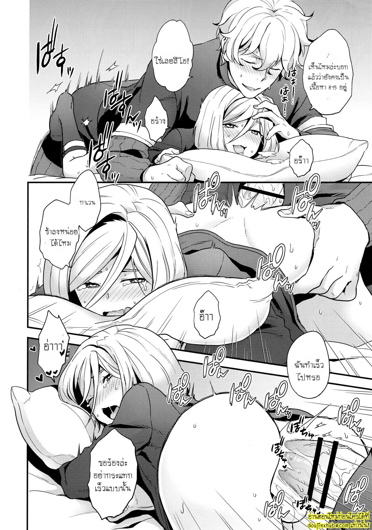 แค่จูบ-15